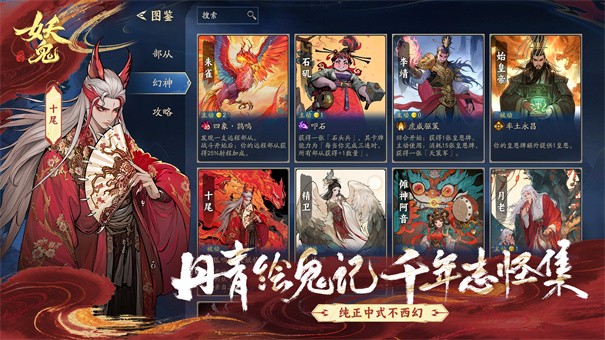 代号妖鬼最新版下载-代号妖鬼手机版下载v0.1.0.731272