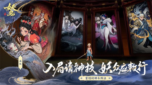 代号妖鬼最新版下载-代号妖鬼手机版下载v0.1.0.731272