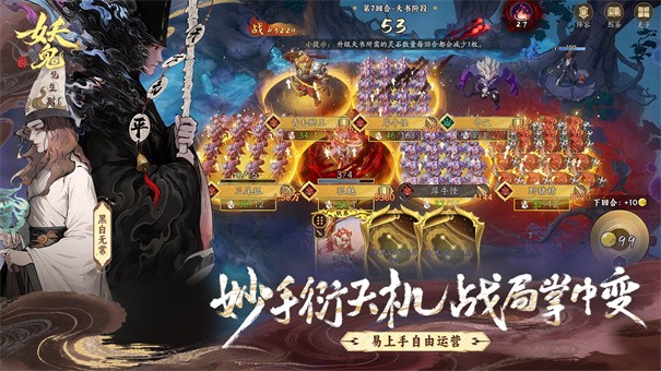 代号妖鬼最新版下载-代号妖鬼手机版下载v0.1.0.731272