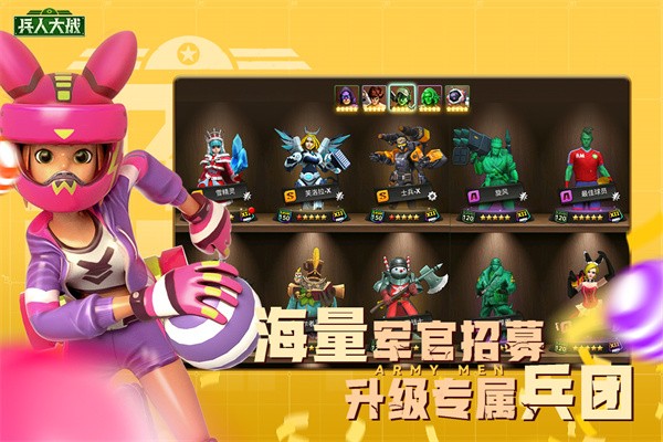 兵人大战中文版下载-兵人大战最新版下载v3.262.1