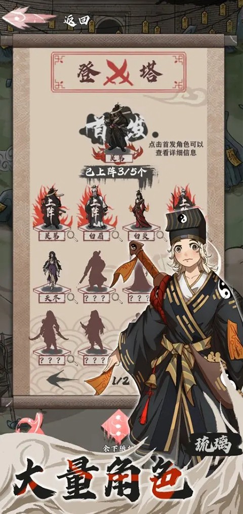 永劫妖塔安卓版下载-永劫妖塔中文版下载v1.011