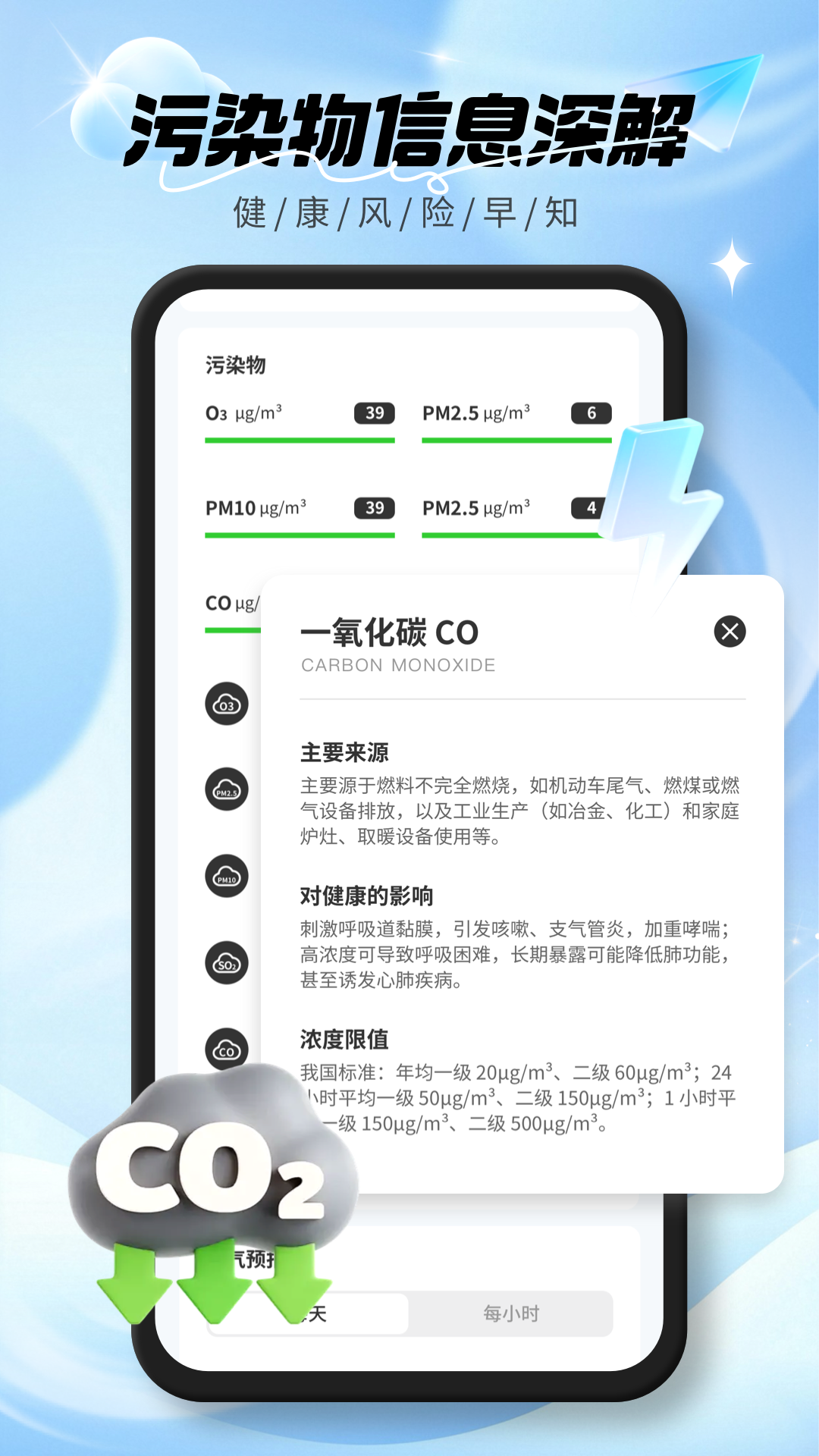 实时空气质量最新版下载-实时空气质量安卓版下载v1.0.0