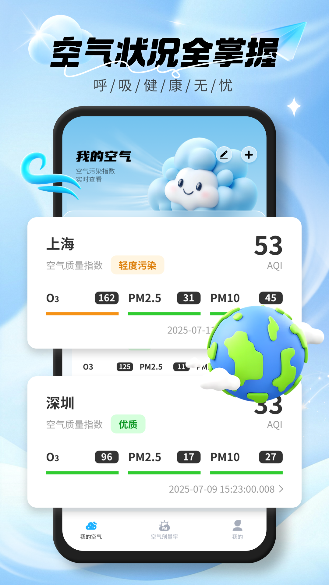 实时空气质量最新版下载-实时空气质量安卓版下载v1.0.0