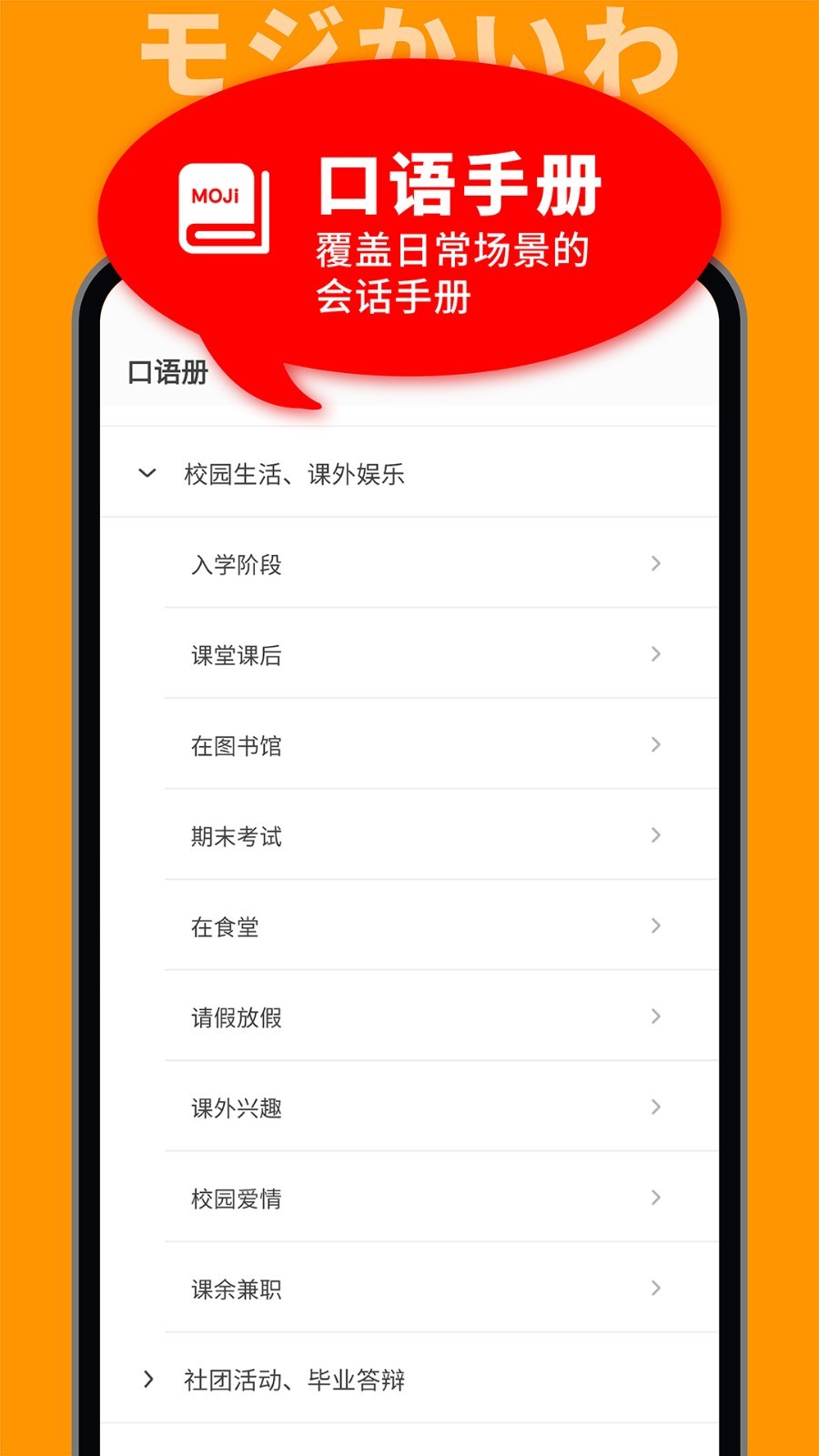 MOJi会话最新版下载-MOJi会话安卓版下载v2.0.0