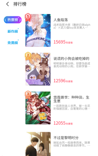 屯屯漫最新版下载-屯屯漫安卓版下载v2025.818.1600