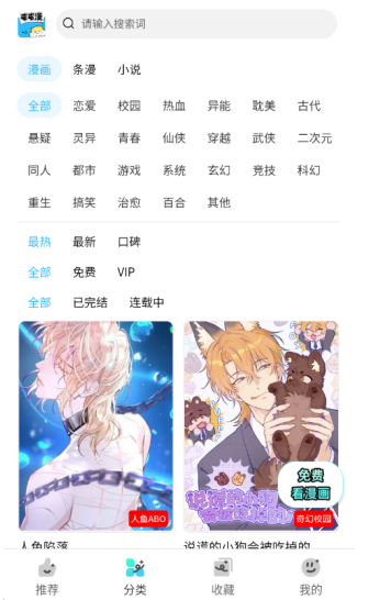 屯屯漫最新版下载-屯屯漫安卓版下载v2025.818.1600