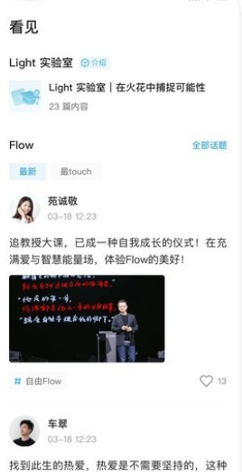 混沌Light最新版下载-混沌Light手机版下载v1.7.0