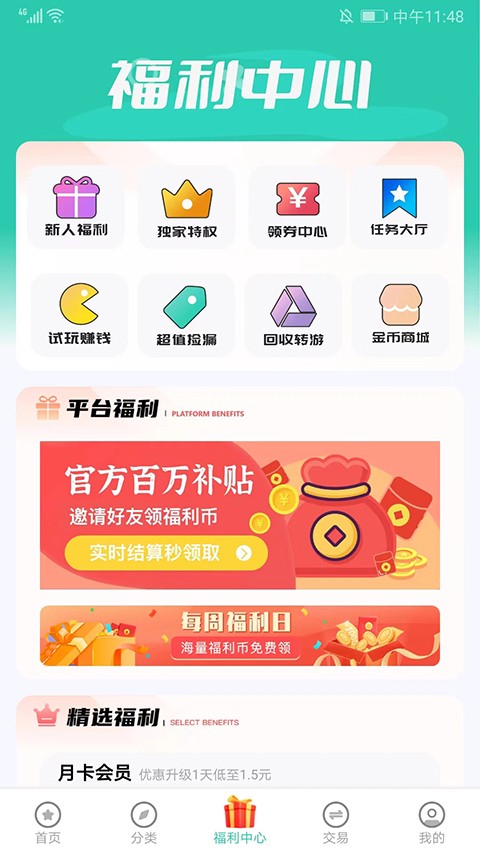 爱趣游戏盒子最新版下载-爱趣游戏盒子安卓版下载v2.75