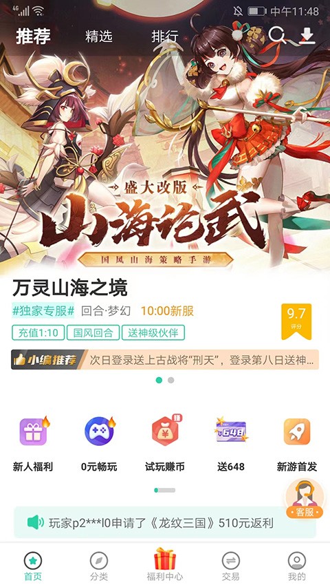 爱趣游戏盒子最新版下载-爱趣游戏盒子安卓版下载v2.75