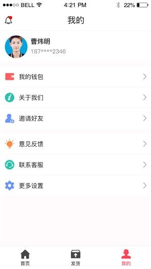 速达搬运APP手机版下载-速达搬运APP安卓版下载v1.0