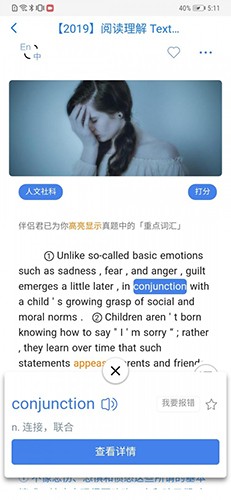 真题伴侣英语学习最新版下载-真题伴侣英语学习手机版下载v2.1.23