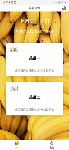 真题伴侣英语学习最新版下载-真题伴侣英语学习手机版下载v2.1.23