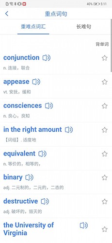 真题伴侣英语学习最新版下载-真题伴侣英语学习手机版下载v2.1.23