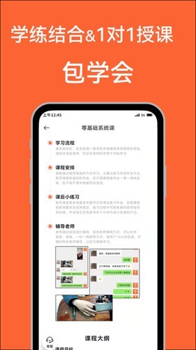 吉他自学最新版下载-吉他自学安卓版下载v4.1.7