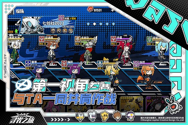 凹凸世界寻光之旅最新版下载-凹凸世界寻光之旅安卓版下载v1.9.5