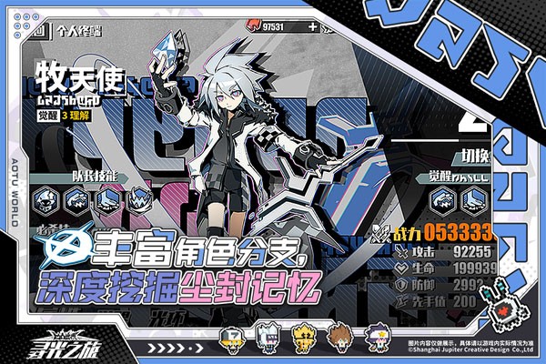 凹凸世界寻光之旅最新版下载-凹凸世界寻光之旅安卓版下载v1.9.5