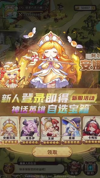 糖果人远征最新版下载-糖果人远征手机版下载v1.0.0