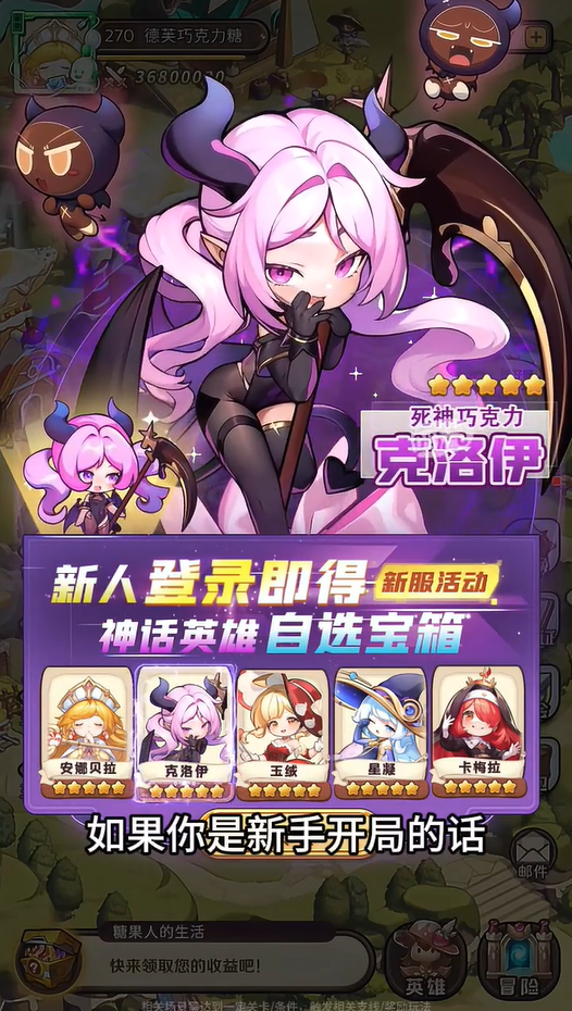 糖果人远征最新版下载-糖果人远征手机版下载v1.0.0