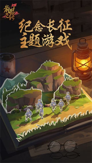前进之路最新版下载-前进之路免费版下载v1.0.2