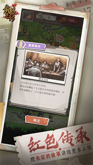 前进之路最新版下载-前进之路免费版下载v1.0.2