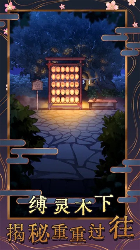 极限逃脱之神隐高校安卓版下载-极限逃脱之神隐高校最新版下载v2.0.1