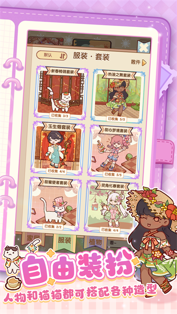 我的休闲时光中文版下载-我的休闲时光安卓版下载v2.10.00