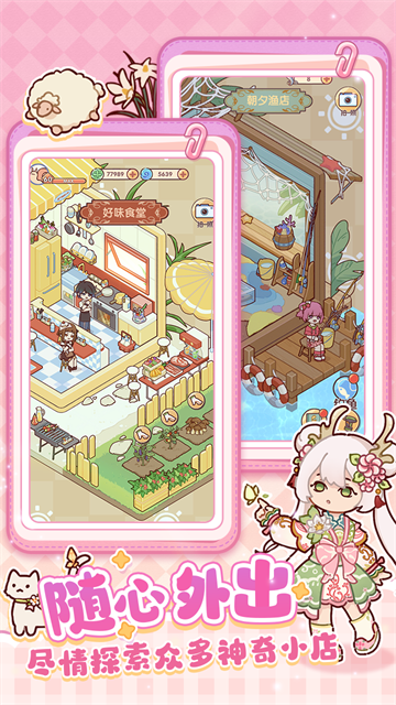 我的休闲时光中文版下载-我的休闲时光安卓版下载v2.10.00