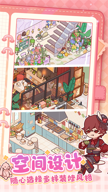 我的休闲时光中文版下载-我的休闲时光安卓版下载v2.10.00