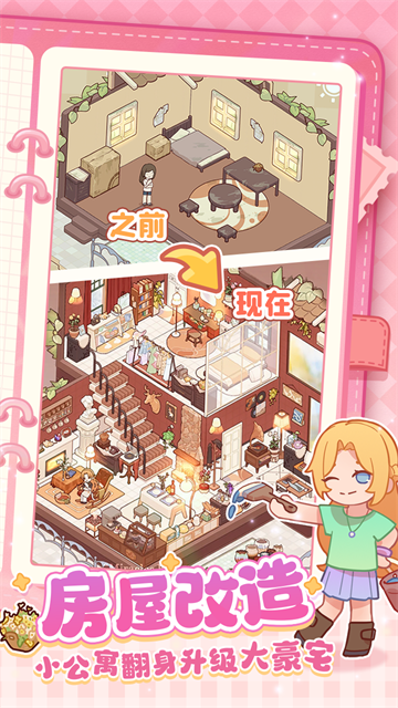 我的休闲时光中文版下载-我的休闲时光安卓版下载v2.10.00