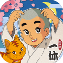 聪明的一休中文版下载-聪明的一休最新版下载v1.00.17