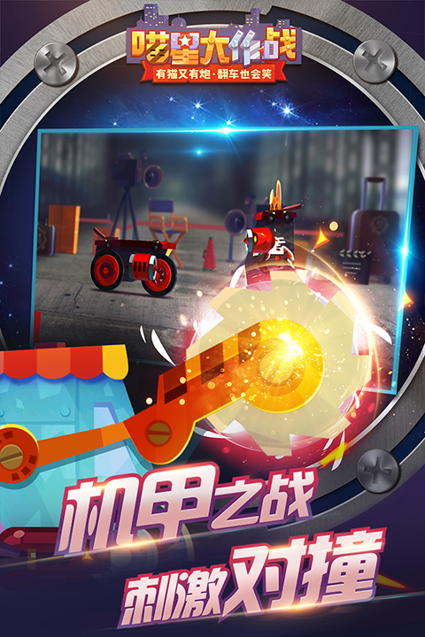 喵星大作战最新版下载-喵星大作战破解版下载v3.14