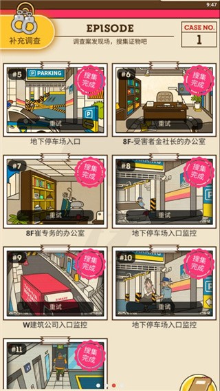 S侦探中文版下载-S侦探最新版下载v1.0.2