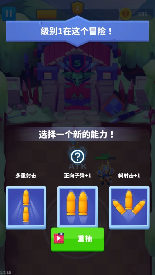 子弹骑士中文版下载-子弹骑士最新版下载v1.2.20