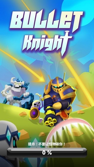 子弹骑士中文版下载-子弹骑士最新版下载v1.2.20