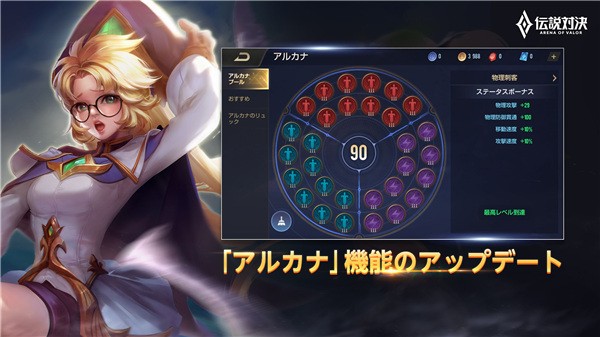 传说对决日服最新版下载-传说对决日服安卓版下载v1.57.1.2