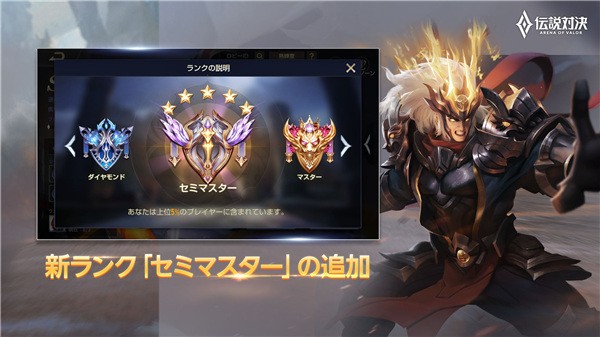 传说对决日服最新版下载-传说对决日服安卓版下载v1.57.1.2