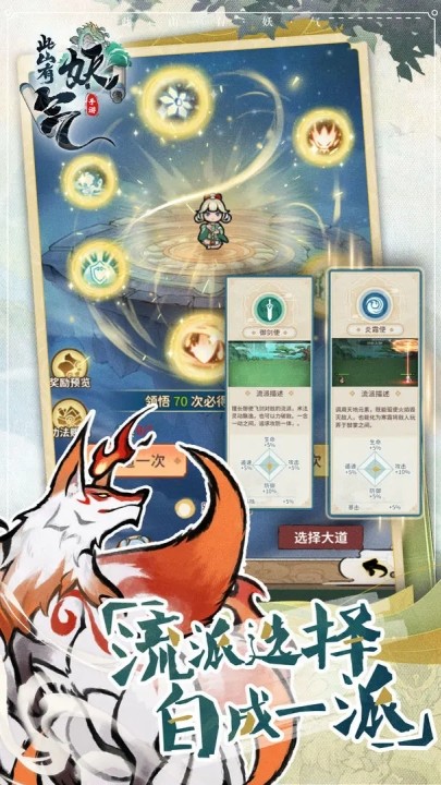 此山有妖气安卓版下载-此山有妖气最新版下载v1.0.0