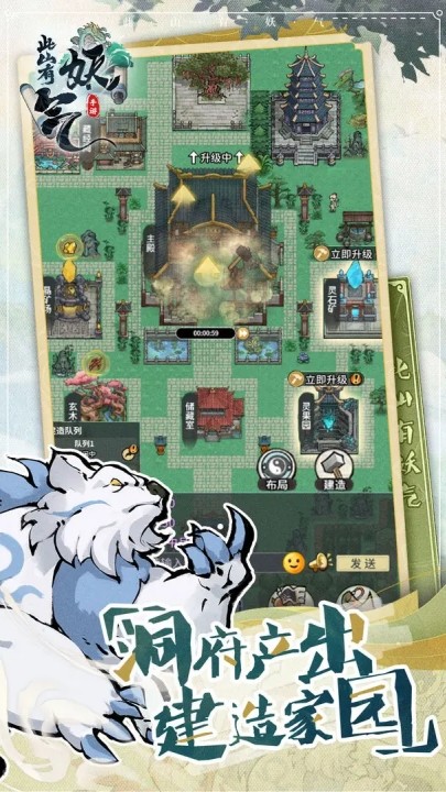 此山有妖气安卓版下载-此山有妖气最新版下载v1.0.0