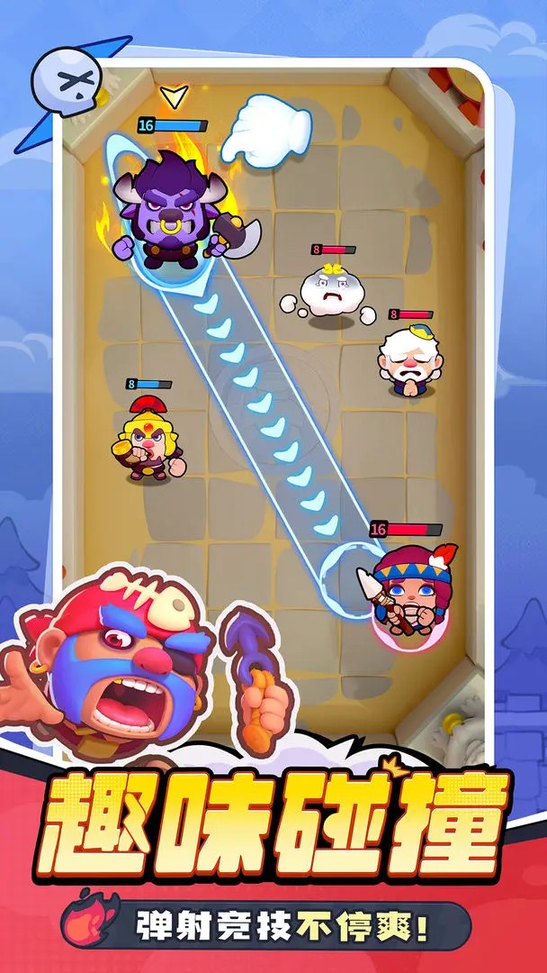 开心大碰撞最新版下载-开心大碰撞安卓版下载v1.0.6