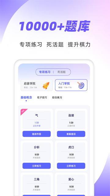 99围棋手机版下载-99围棋最新版下载v2.2