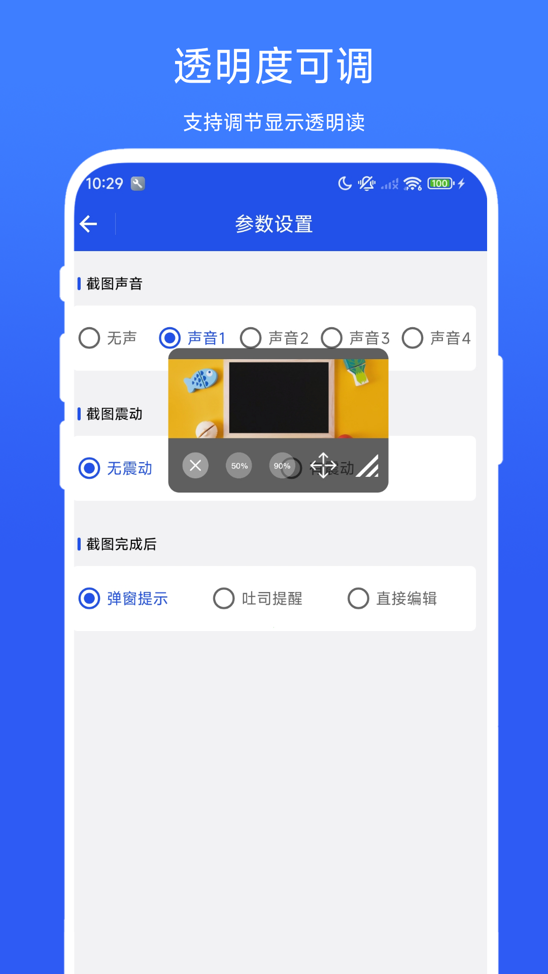 图片悬浮助手最新版下载-图片悬浮助手免费版下载v1.0.1