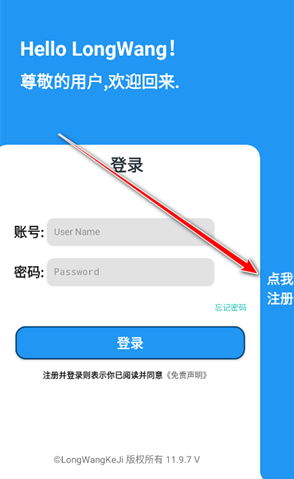 隆网软件库最新版下载-隆网软件库安卓版下载v11.9.7