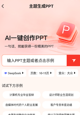 PPT制作岛免费版下载-PPT制作岛最新版下载v1.0.19