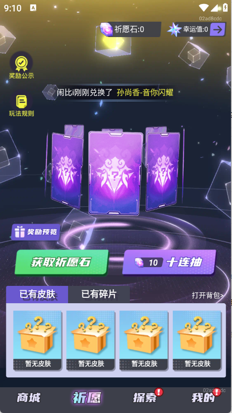 全皮妙妙屋最新版下载-全皮妙妙屋安卓版下载v1.0.100