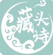 藏头诗生成器免费版