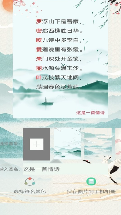 藏头诗生成器最新版下载-藏头诗生成器免费版下载v1.8.0