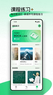 ucoo口语英语安卓版下载-ucoo口语英语最新版下载v1.1