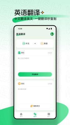 ucoo口语英语安卓版下载-ucoo口语英语最新版下载v1.1