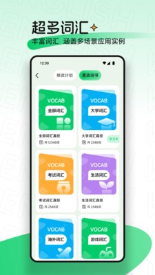ucoo口语英语安卓版下载-ucoo口语英语最新版下载v1.1