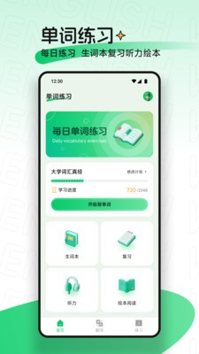 ucoo口语英语安卓版下载-ucoo口语英语最新版下载v1.1